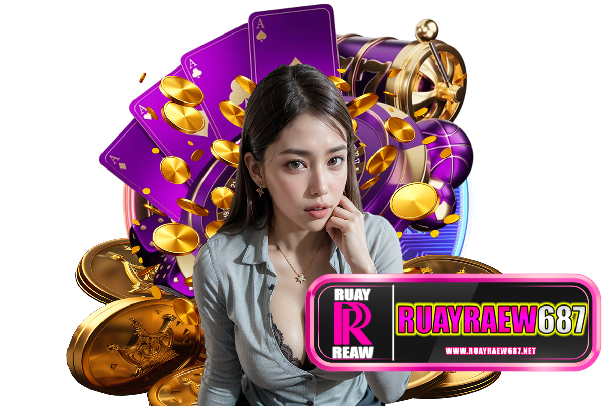 ruayraew687 เว็บตรง