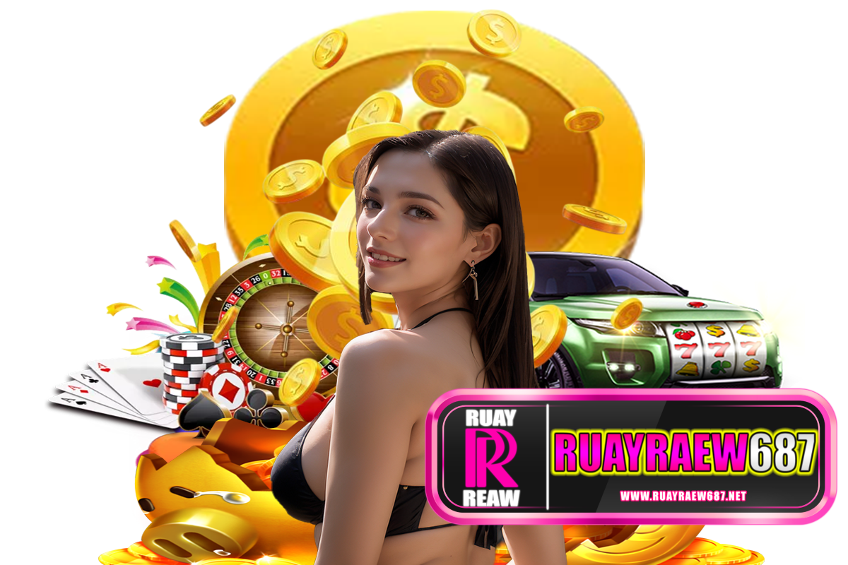 ruayraew687 แจกเครดิตฟรี